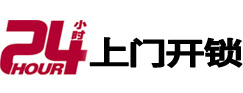 鄂尔多斯市专业电话开锁服务